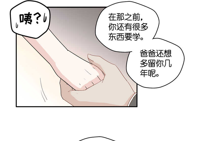 第11话 豪门千金6-第11话