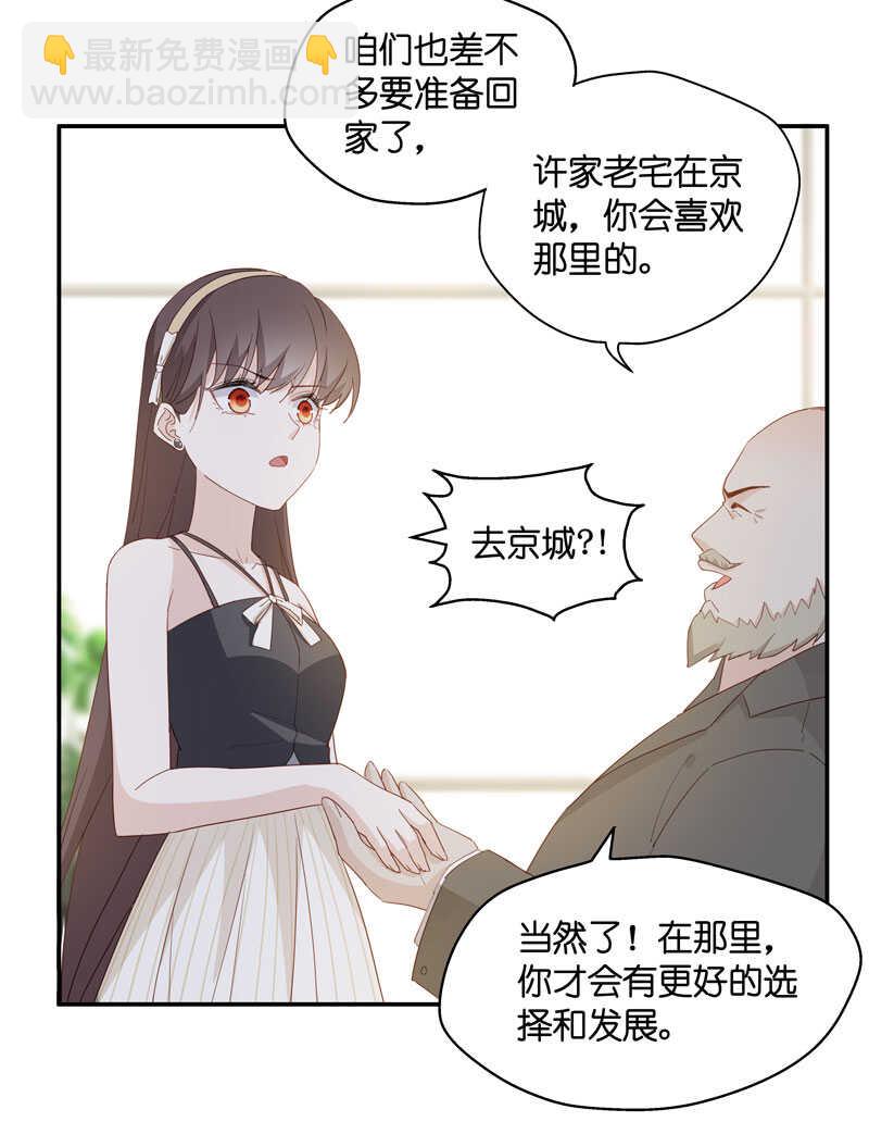 第11话 豪门千金6-第11话
