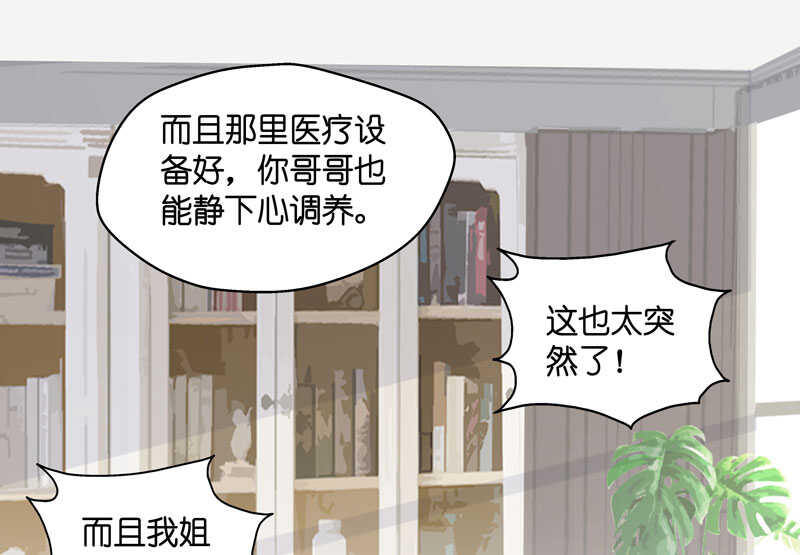 第11话 豪门千金6-第11话