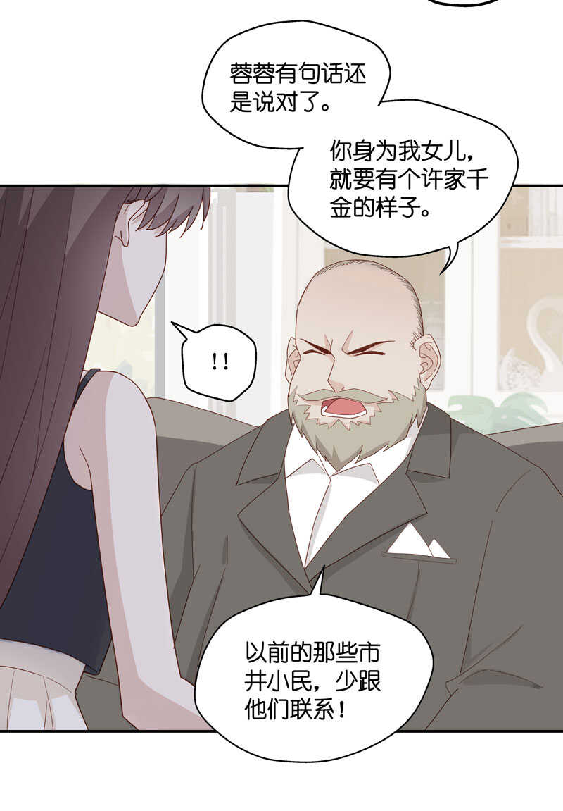 第11话 豪门千金6-第11话