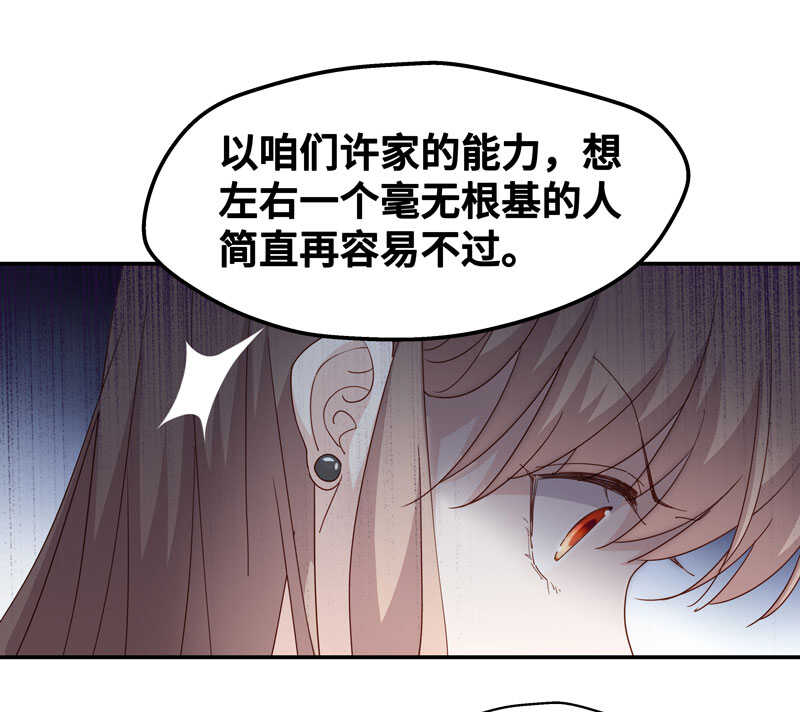 第11话 豪门千金6-第11话