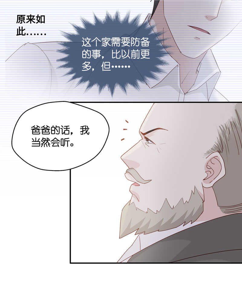 第11话 豪门千金6-第11话