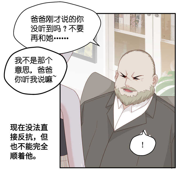 第11话 豪门千金6-第11话