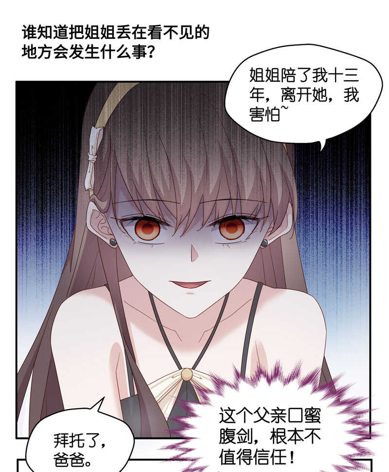 第11话 豪门千金6-第11话