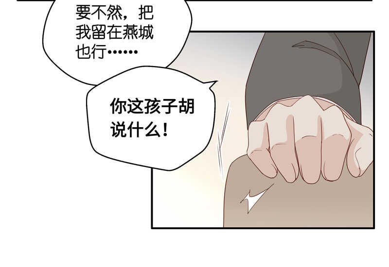 第11话 豪门千金6-第11话