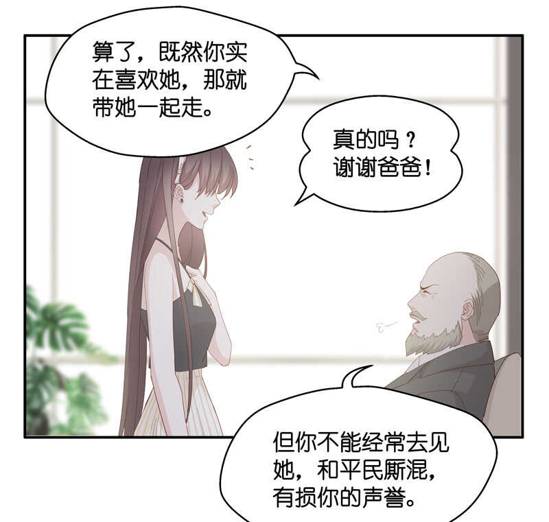 第11话 豪门千金6-第11话