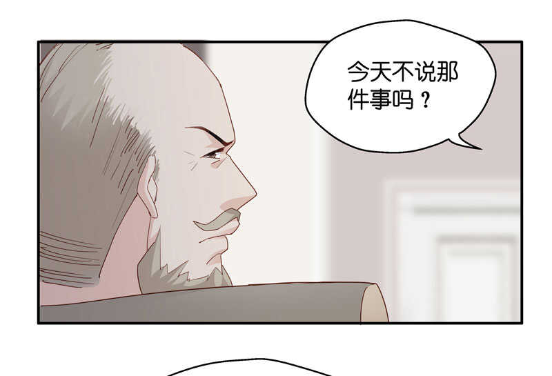 第11话 豪门千金6-第11话