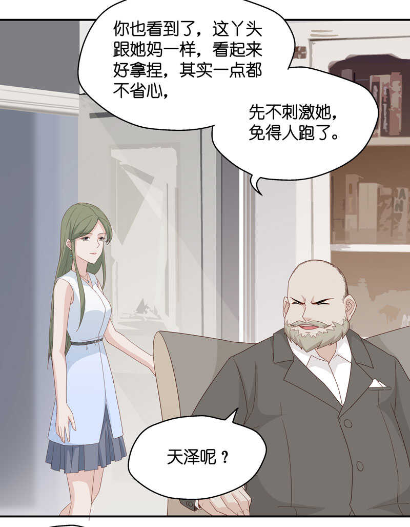 第11话 豪门千金6-第11话