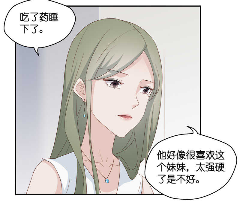 第11话 豪门千金6-第11话