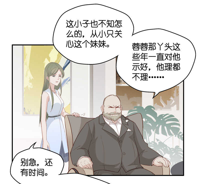 第11话 豪门千金6-第11话