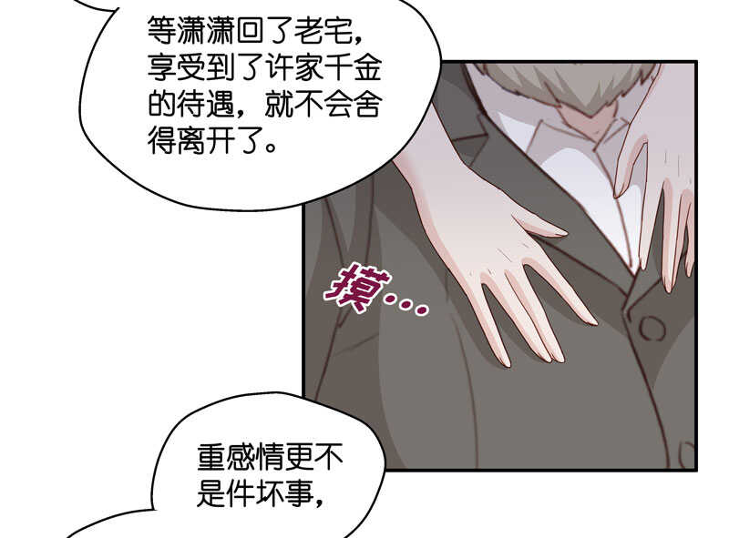 第11话 豪门千金6-第11话