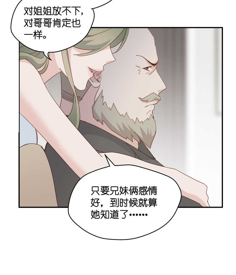 第11话 豪门千金6-第11话