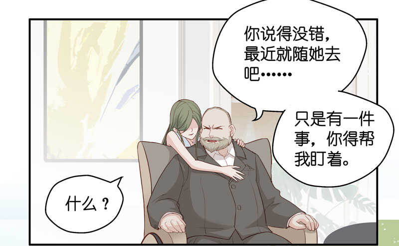 第11话 豪门千金6-第11话