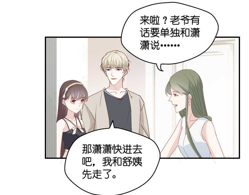 第11话 豪门千金6-第11话