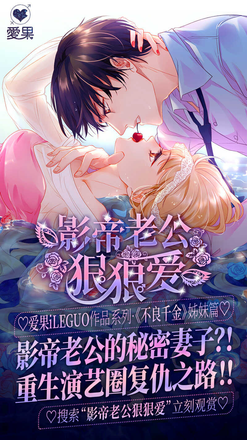 第11话 豪门千金6-第11话