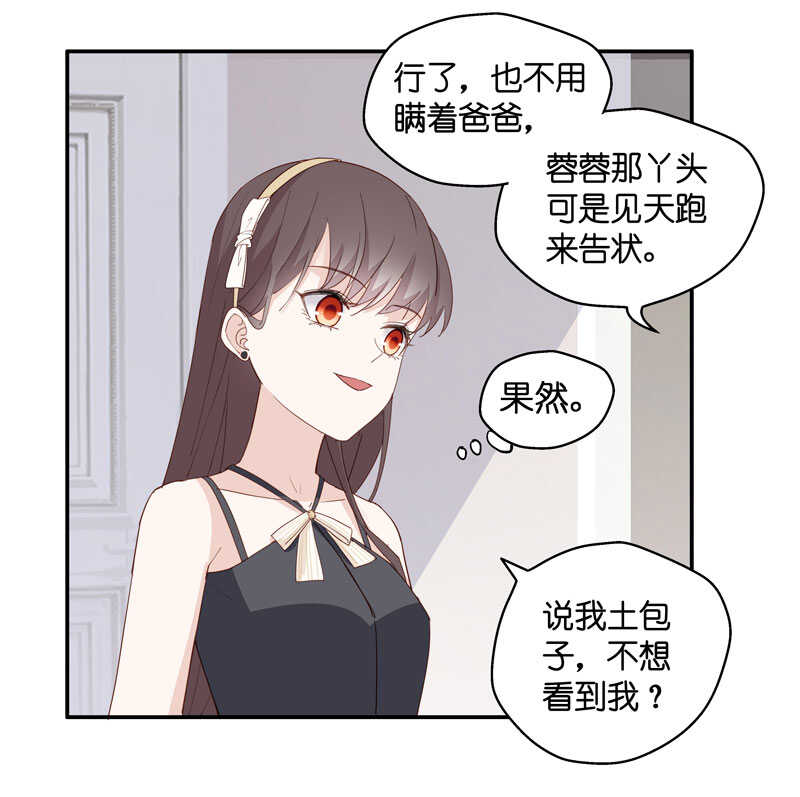 第11话 豪门千金6-第11话