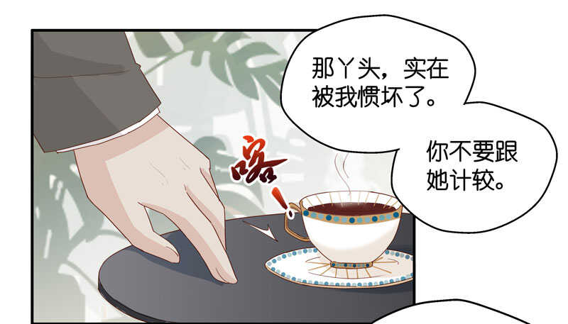 第11话 豪门千金6-第11话