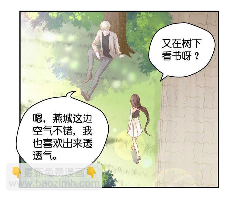 第13话 豪门千金8-第13话
