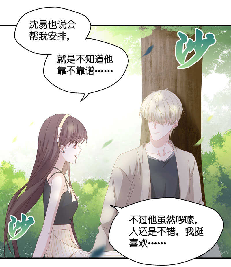 第13话 豪门千金8-第13话