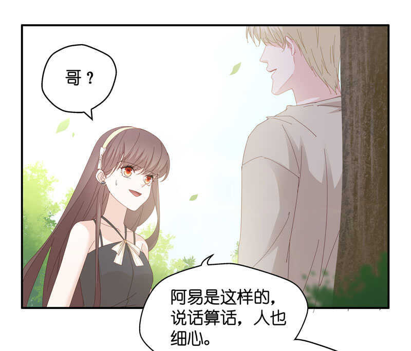 第13话 豪门千金8-第13话