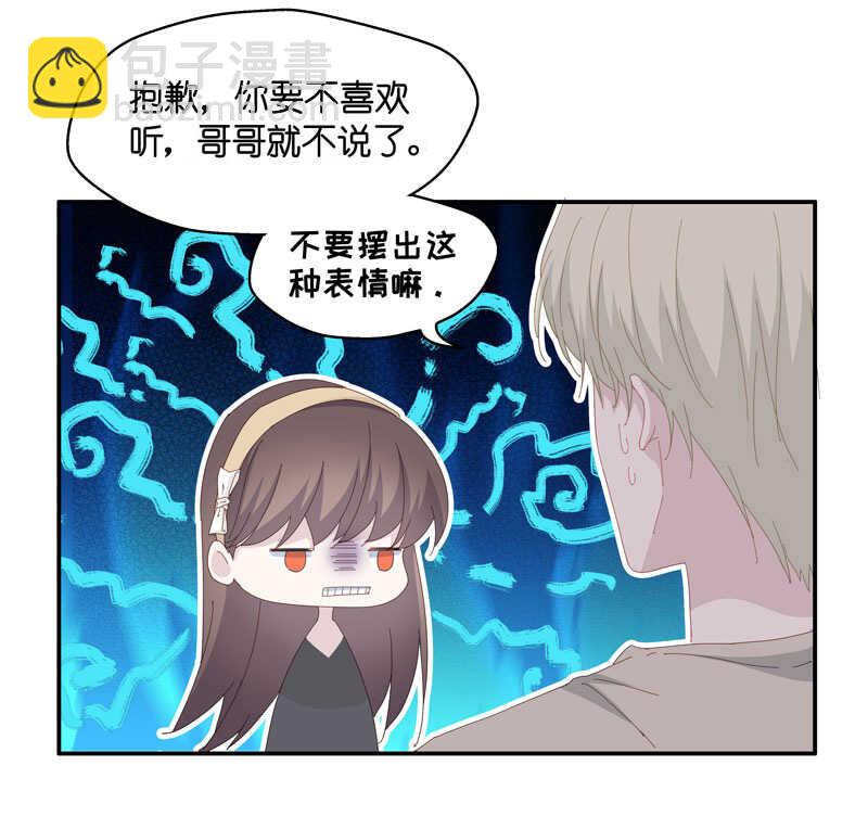 第13话 豪门千金8-第13话