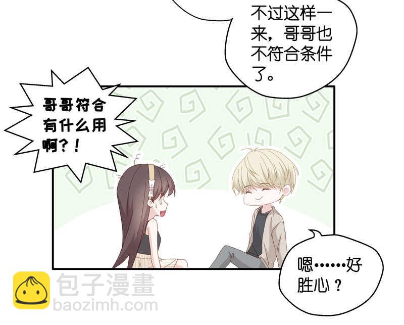 第13话 豪门千金8-第13话