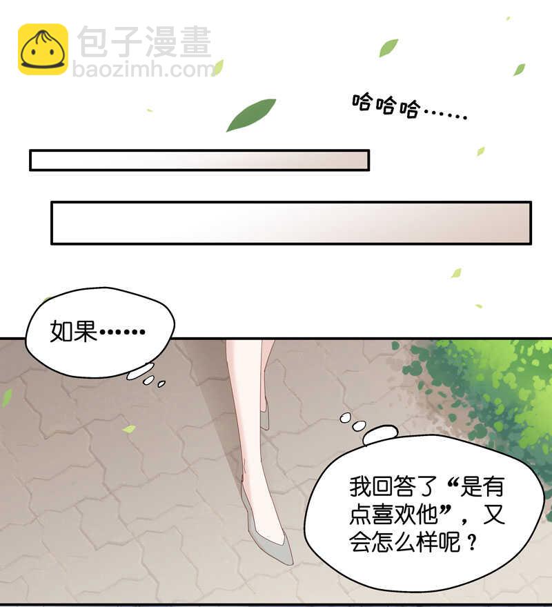 第13话 豪门千金8-第13话