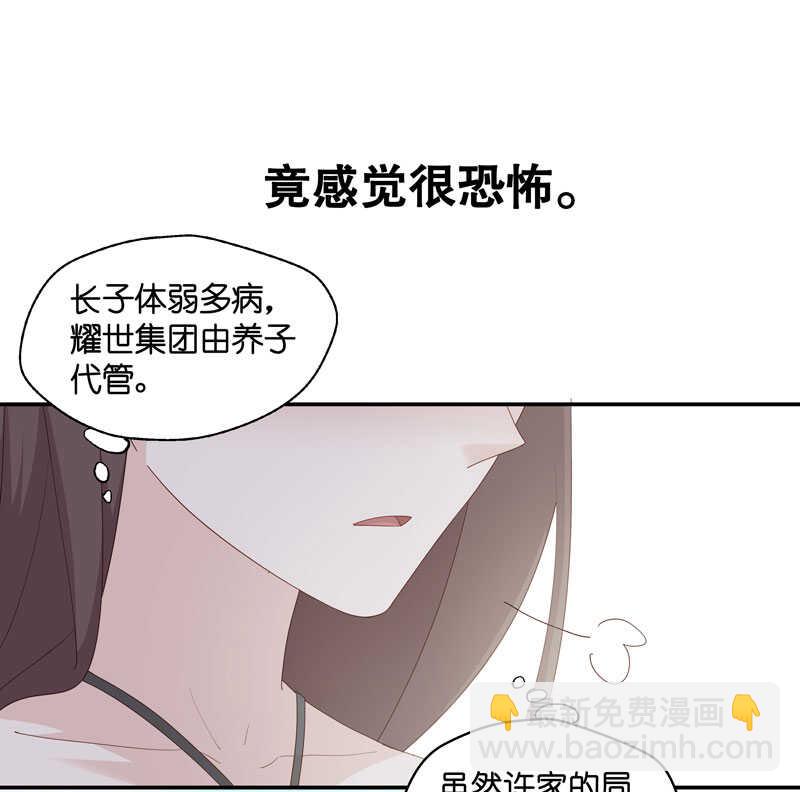 第13话 豪门千金8-第13话