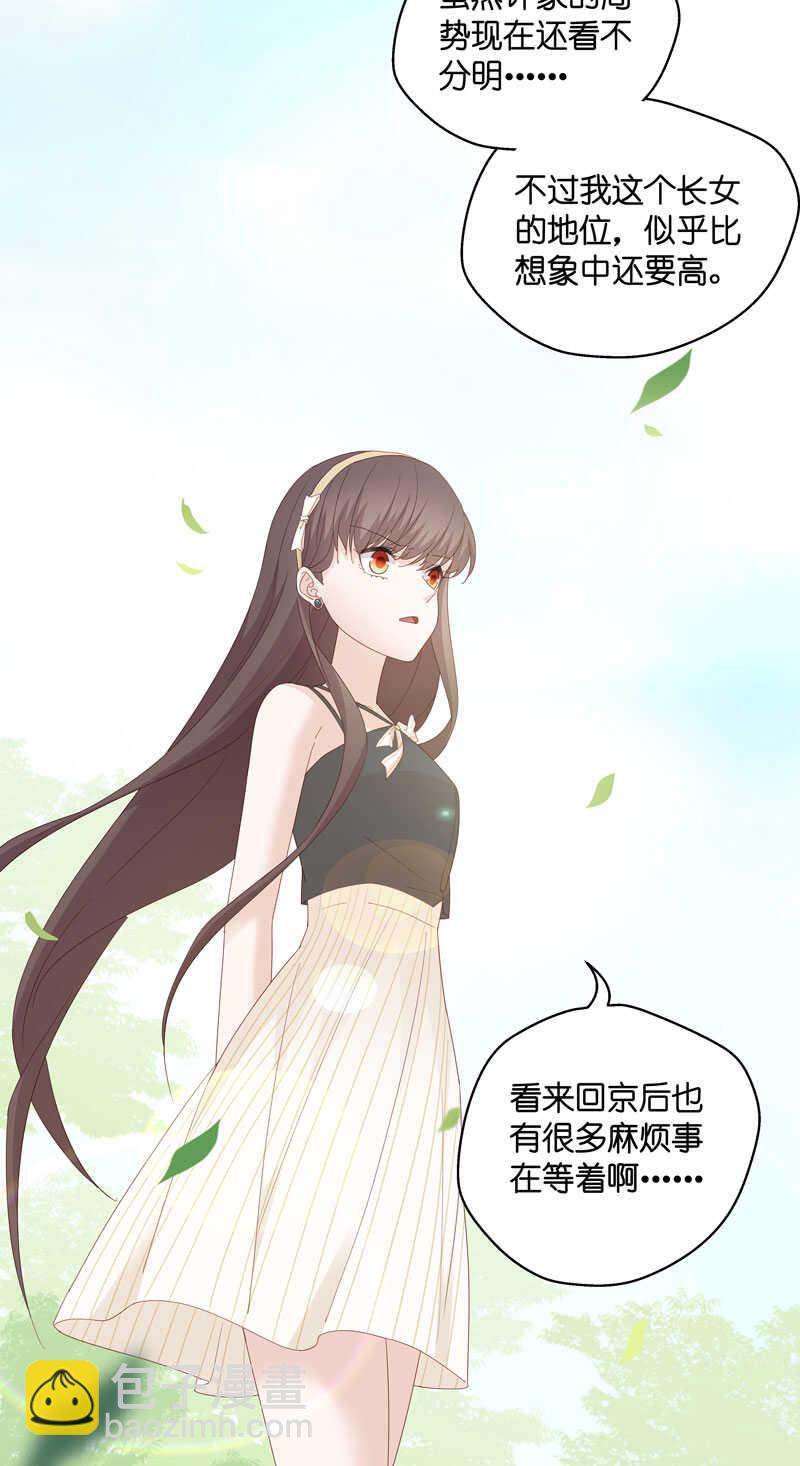 第13话 豪门千金8-第13话