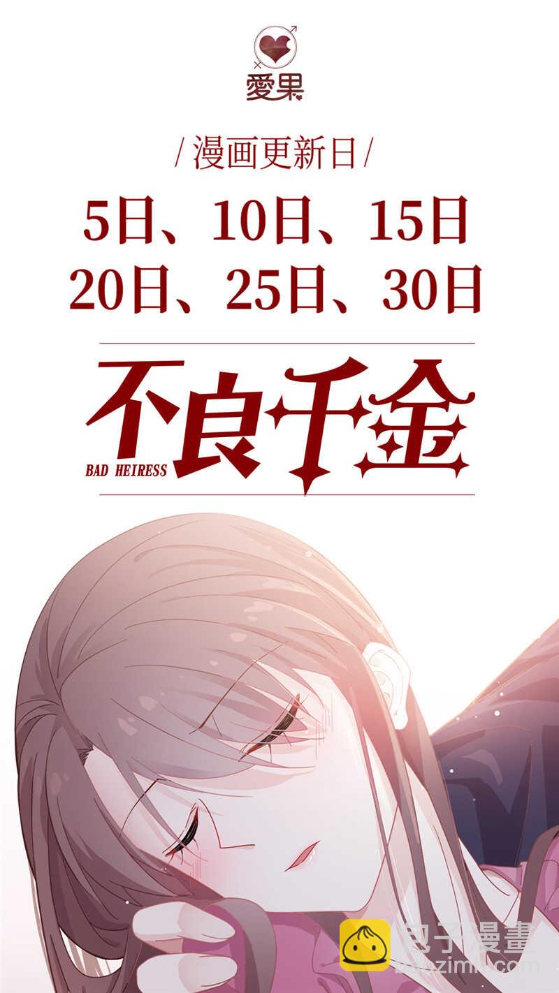 第13话 豪门千金8-第13话