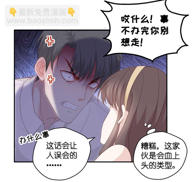 第13话 豪门千金8-第13话