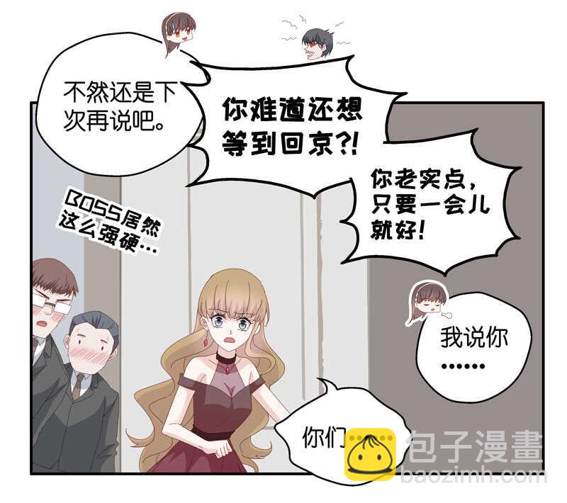 第13话 豪门千金8-第13话