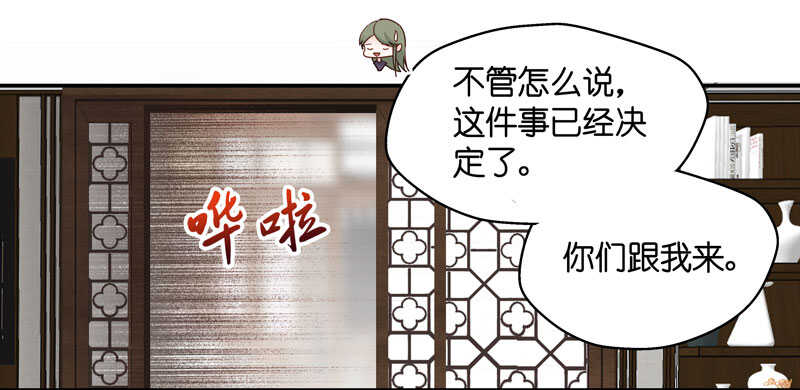 第15话 豪门千金10-第15话