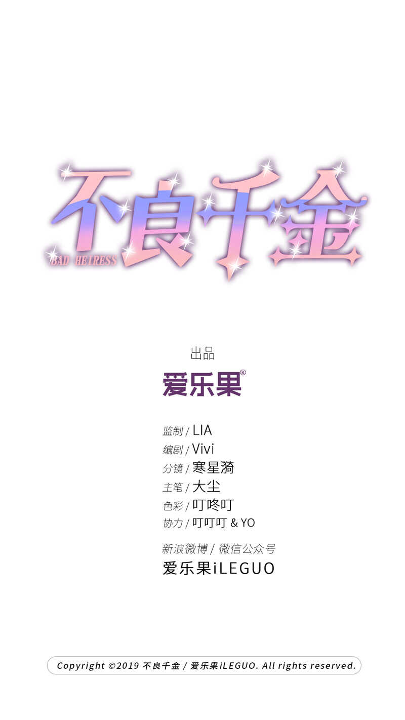 第15话 豪门千金10-第15话