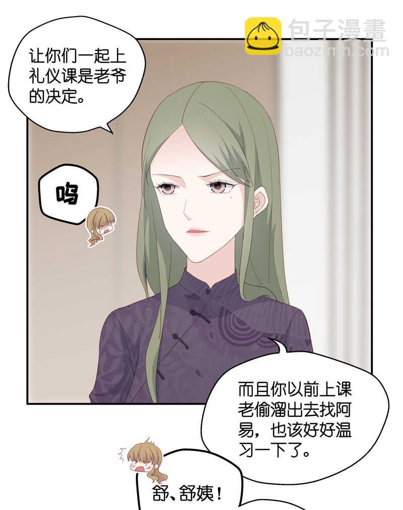 第15话 豪门千金10-第15话