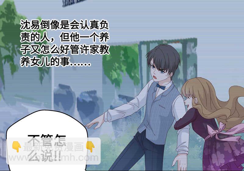 第15话 豪门千金10-第15话