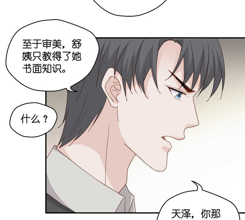 第17话 回归晚宴1-第17话