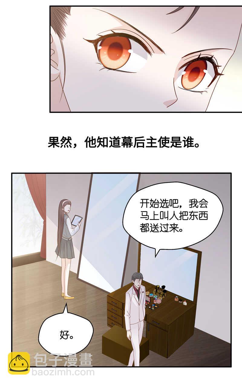 第19话 回归晚宴3-第19话