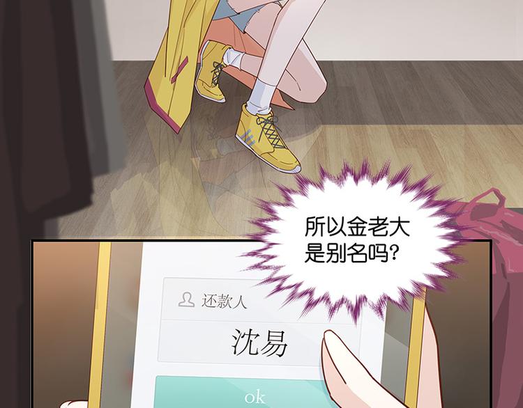第3话 身负巨债3(1/2)-第3话