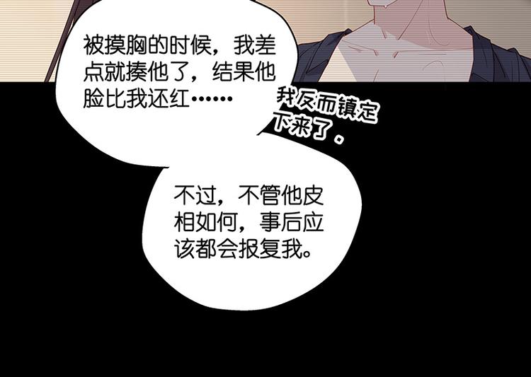 第3话 身负巨债3(1/2)-第3话
