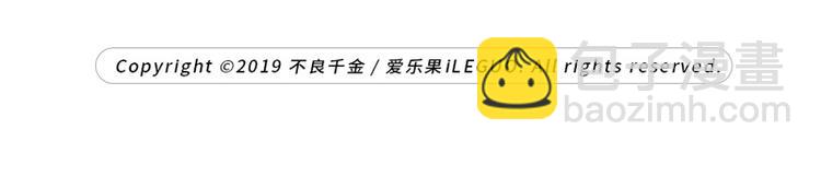 第3话 身负巨债3(1/2)-第3话