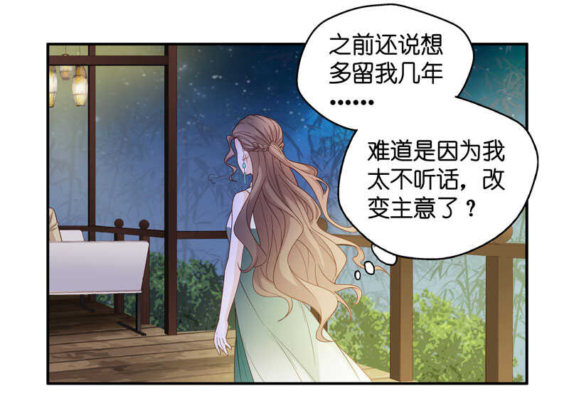 第21话 回归晚宴5-第21话