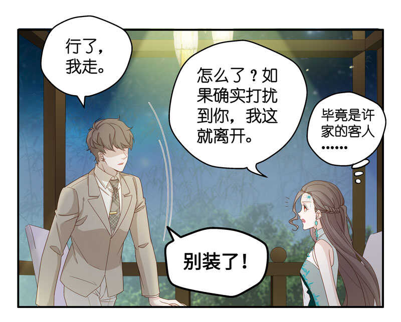 第21话 回归晚宴5-第21话