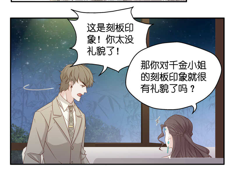 第21话 回归晚宴5-第21话
