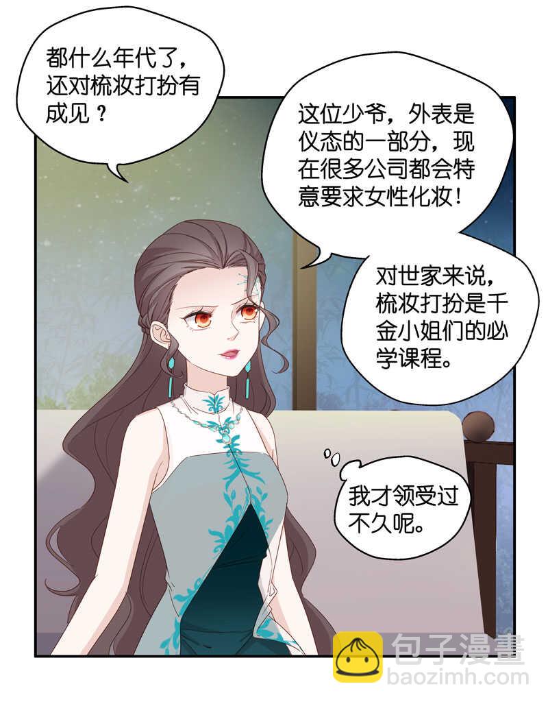 第21话 回归晚宴5-第21话