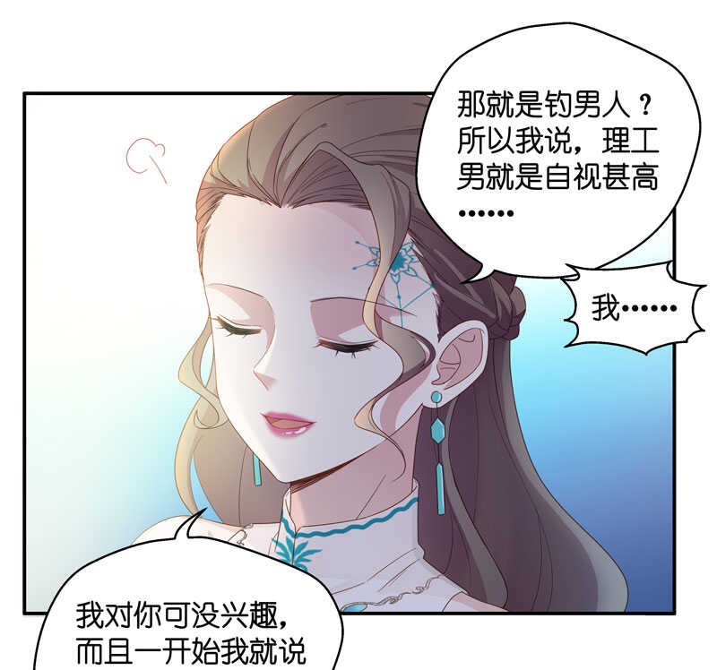 第21话 回归晚宴5-第21话