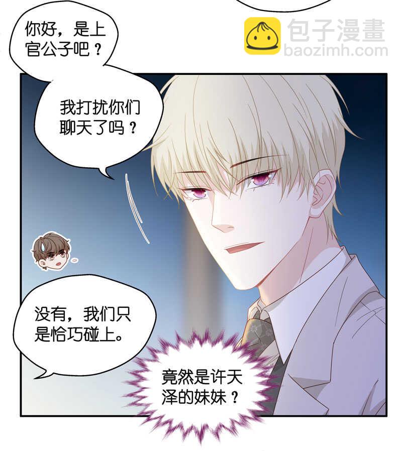 第21话 回归晚宴5-第21话