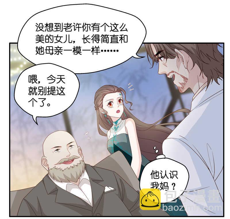 第21话 回归晚宴5-第21话