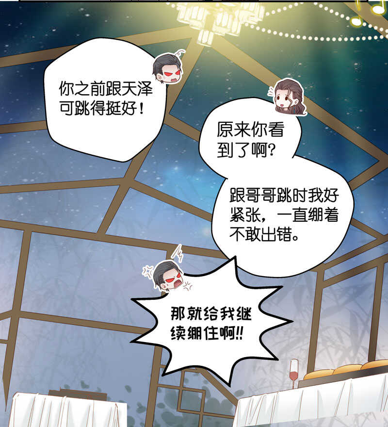 第23话 回归晚宴7-第23话
