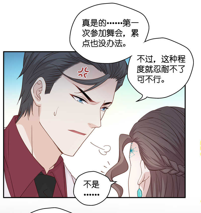 第23话 回归晚宴7-第23话